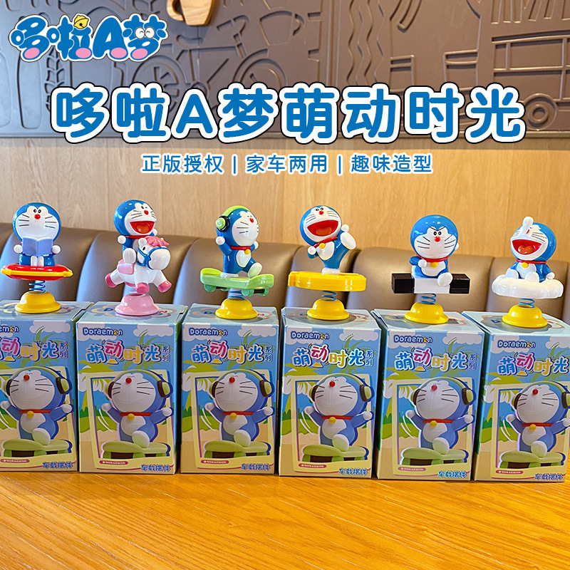 正版哆啦A梦萌动时光系列盲盒摆件机器猫摇摇乐车载摆件潮玩手办产品图