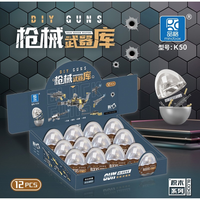 小颗粒扭蛋积木拼装玩具盲盒电玩城礼品积分兑换教育机构学生礼物