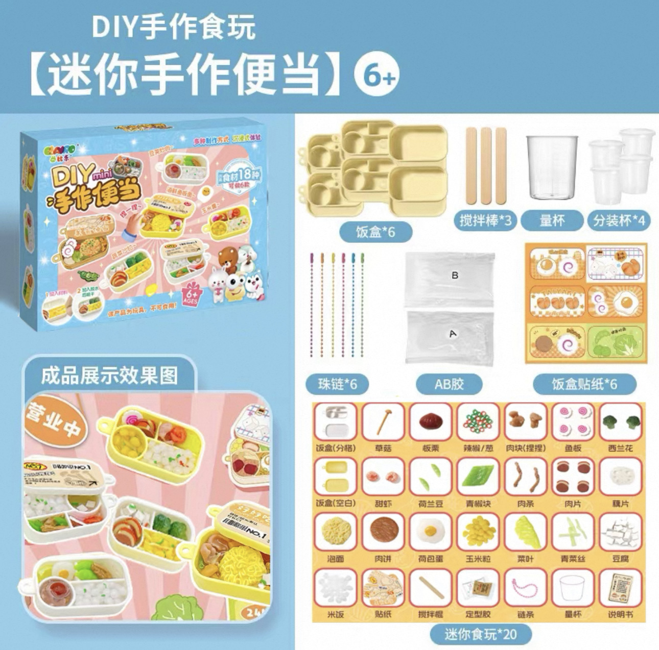 DIY手作家宴迷你食玩手工材料包儿童仿真食物制作玩具女孩过家家白底实物图