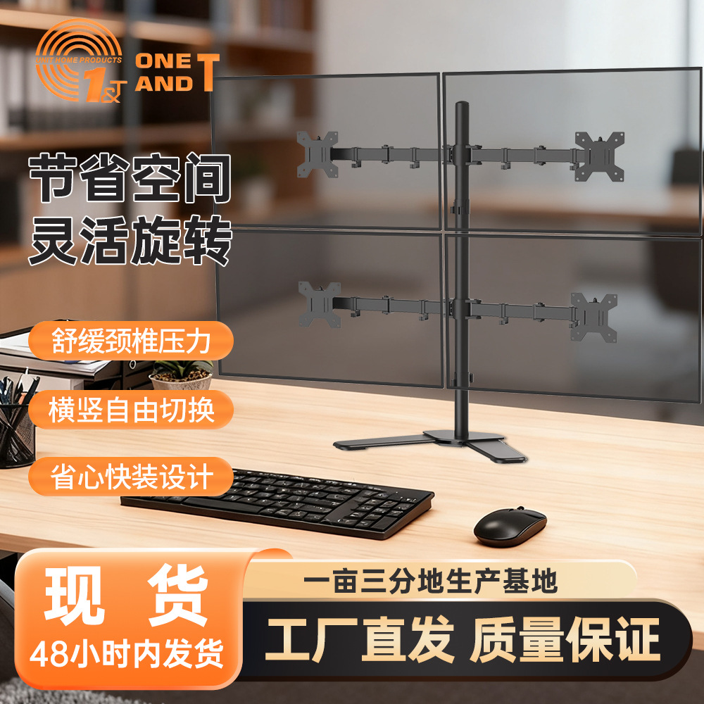 四屏坐具款电脑支架显示器机械臂一亩三分地多屏支架电视机可旋转