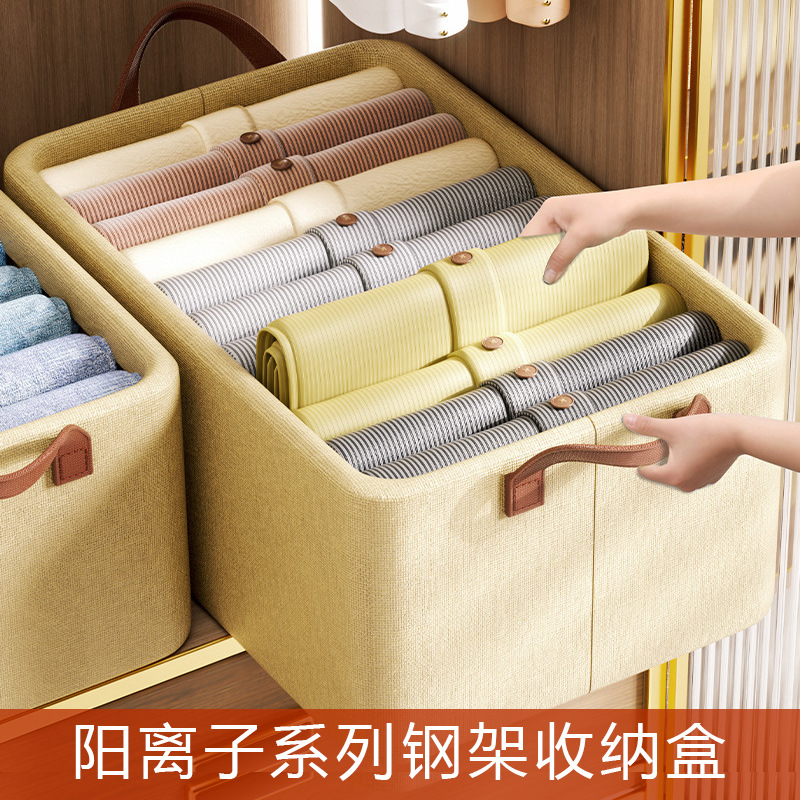 钢架收纳盒家用衣柜衣物收纳神器阳离子可折叠储物收纳筐批发抽屉