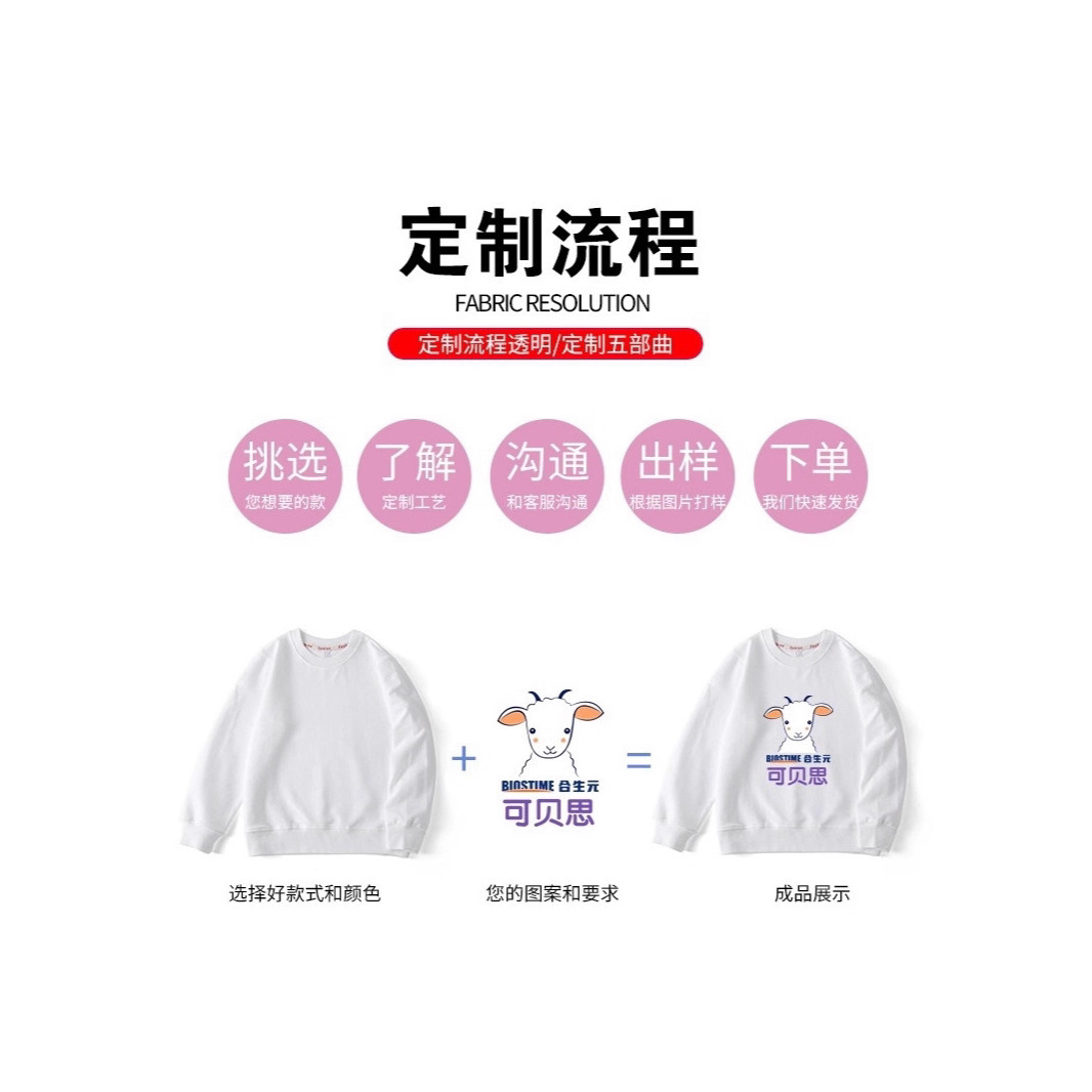 春秋儿童圆领纯棉卫衣定制印logo工作服秋冬幼儿园班服童装亲子装