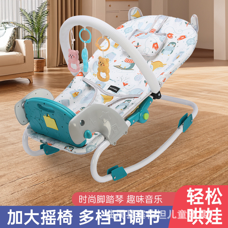 婴儿摇摇椅脚踏琴宝宝摇篮椅躺椅可折叠可调节摇椅音乐款摇摆