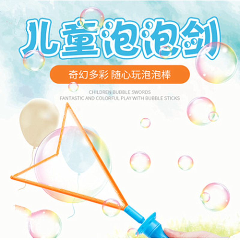 Wholesale of outdoor manual large sword-blowing bubble sticks, machine guns, concentrated liquid version of magic bubble swords for children's toys Application Scenario