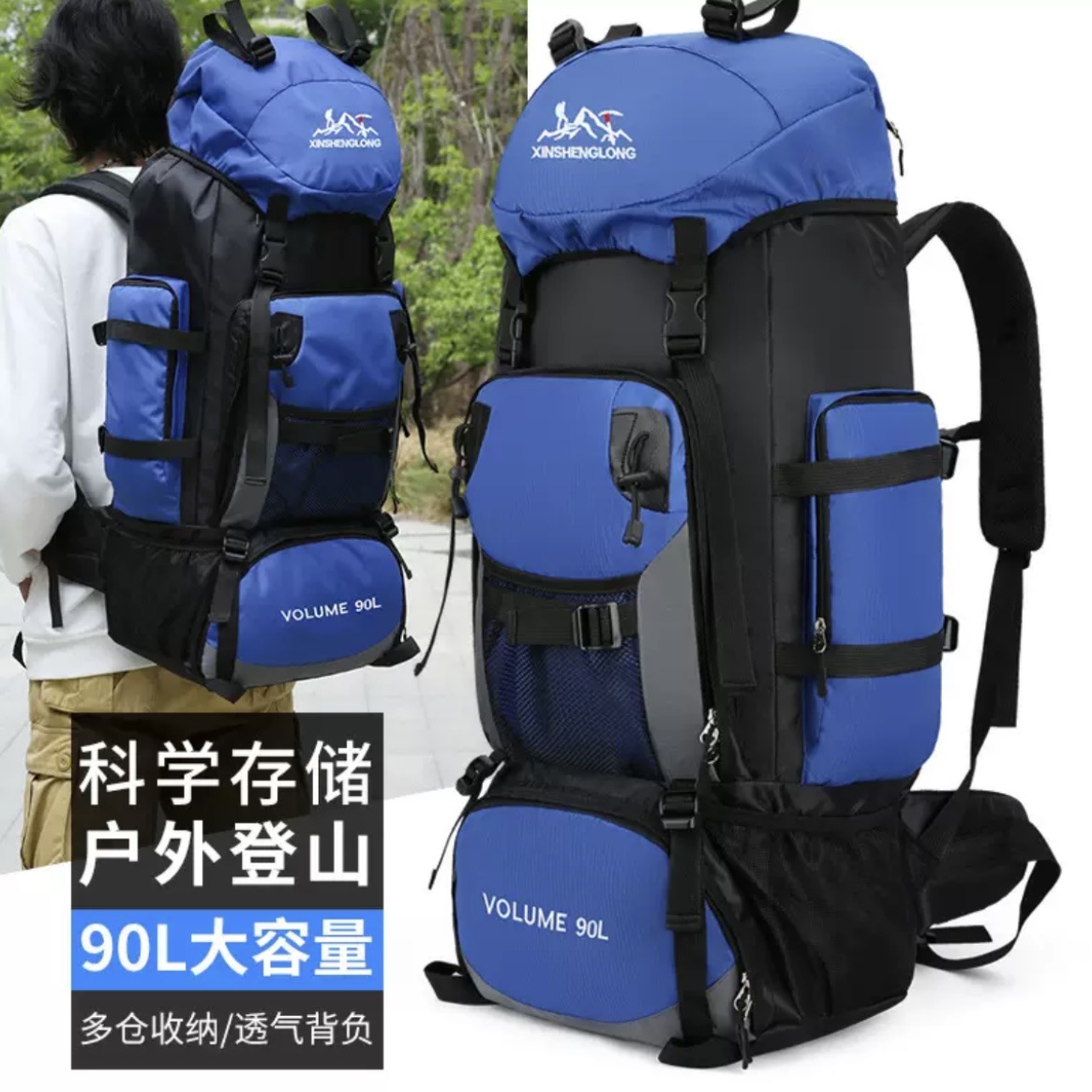 90L户外登山包大容量旅行包防泼水露营装备包徒步背包户外休闲