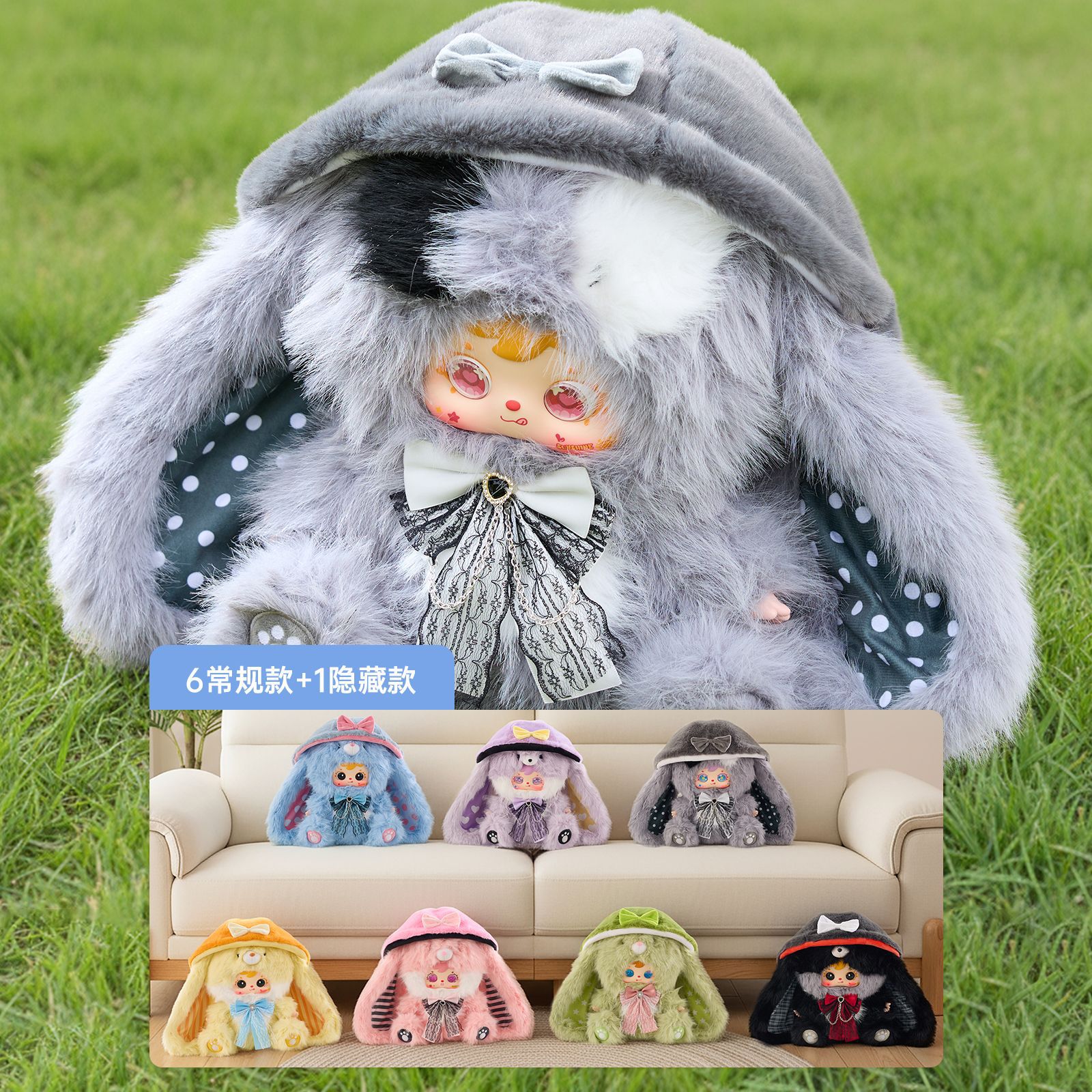 New three-piece plush ear-shaped Fairy Trace 800 plush blind box home bedroom room decoration plush doll arrangement