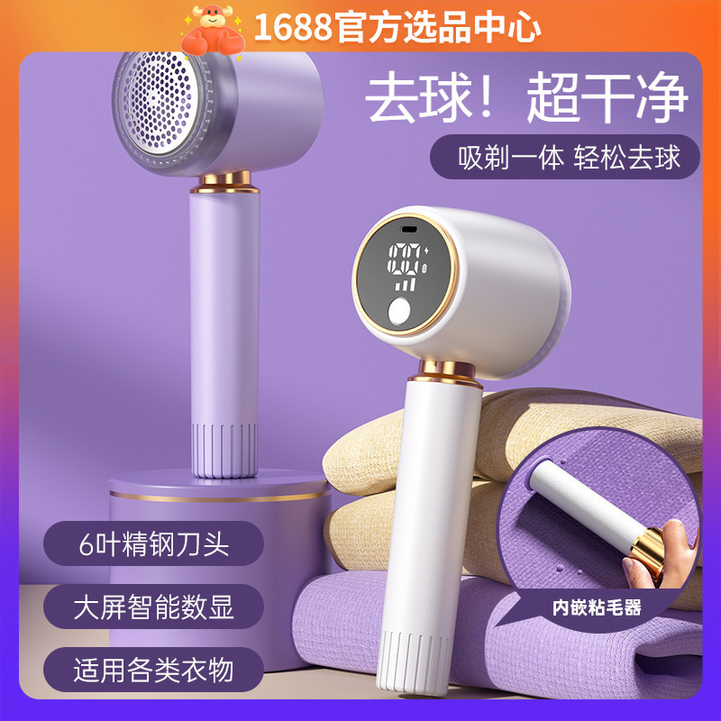 Cross-border wireless pilling trimmer, household electric sweater and coat remover, ball suction scraper, pilling remover, shaving M141