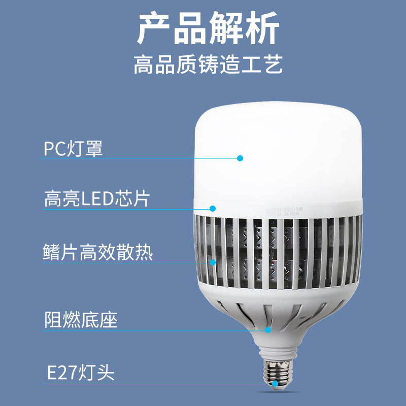 Yaming LED bulb E27 screw socket 100w energy-saving household workshop Construction site factory warehouse ultra-bright flicker-free bulb Specification image