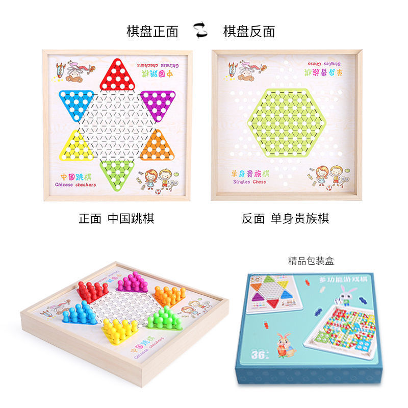 棋牌、桌游玩具实物图