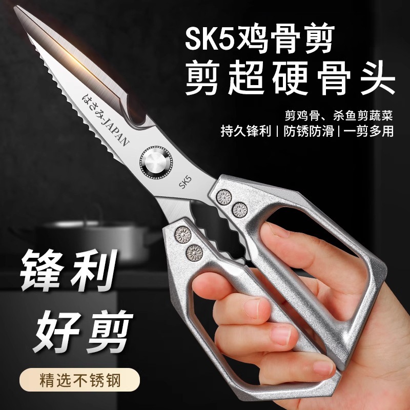跨境热销不锈钢厨房剪刀厨用sk5多用刮鳞鸡骨剪锋利强力家专用剪