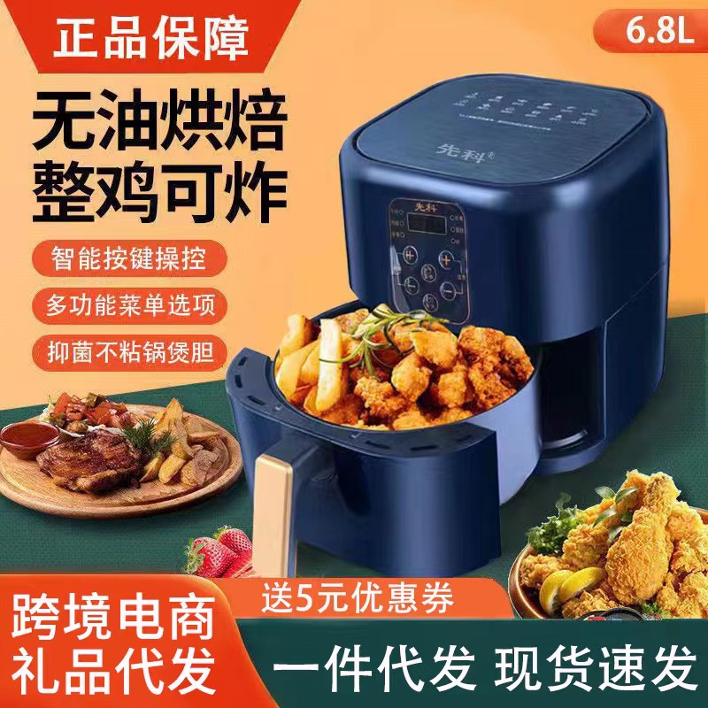 一件代发先科空气炸锅全自动智能多功能家用大容量电炸锅礼品批发产品图
