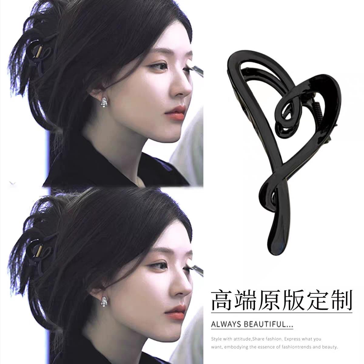 Xu Wo Dazzleng Zhao Lusi Xu Yan's same heart-shaped claw clip with a high-end look. The back of the head is a shark clip hair accessory Xu Wo Dazzleng Zhao Lusi Xu Yan's same heart-shaped claw clip with a high-end look. The back of the head is a shark clip hair accessory