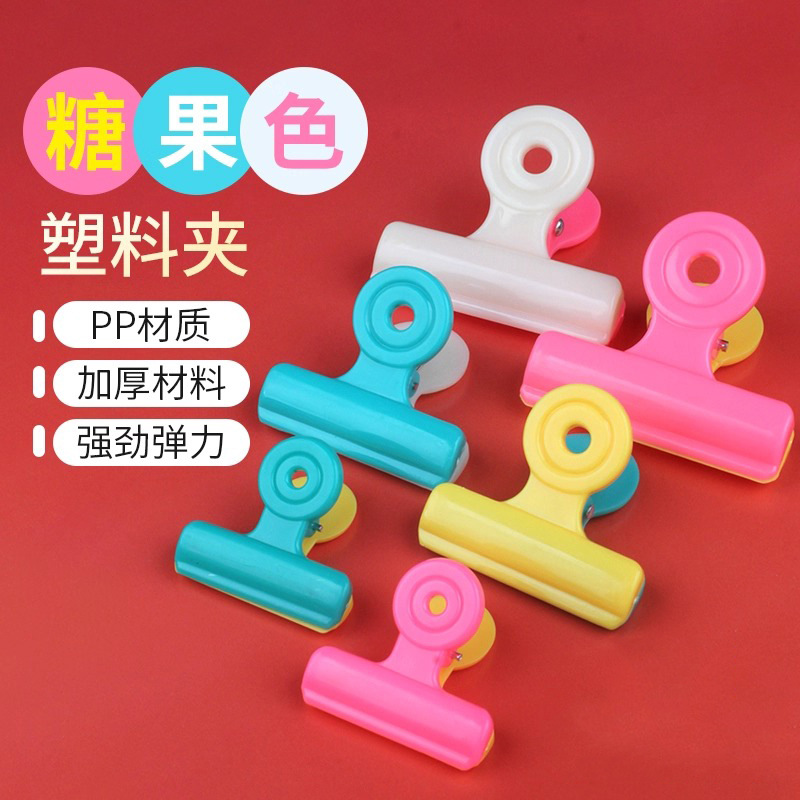 塑料夹子可爱彩色创意票据夹圆形夹子文件夹大中小号糖果色夹子 办公收纳塑料夹 简约手账收纳夹 学生试卷整理固定夹