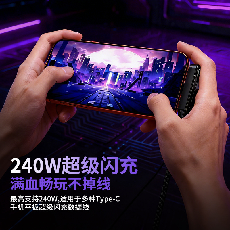 The 240w mobile phone stand multi-functional fast charging data cable is suitable for charging iPhone15, 17 mobile phones, tablets and mobile games Application Scenario