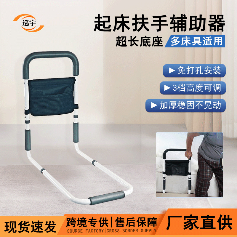 老人起床扶手辅助器疗养院适老化床边护栏防摔孕妇起身助力架多款