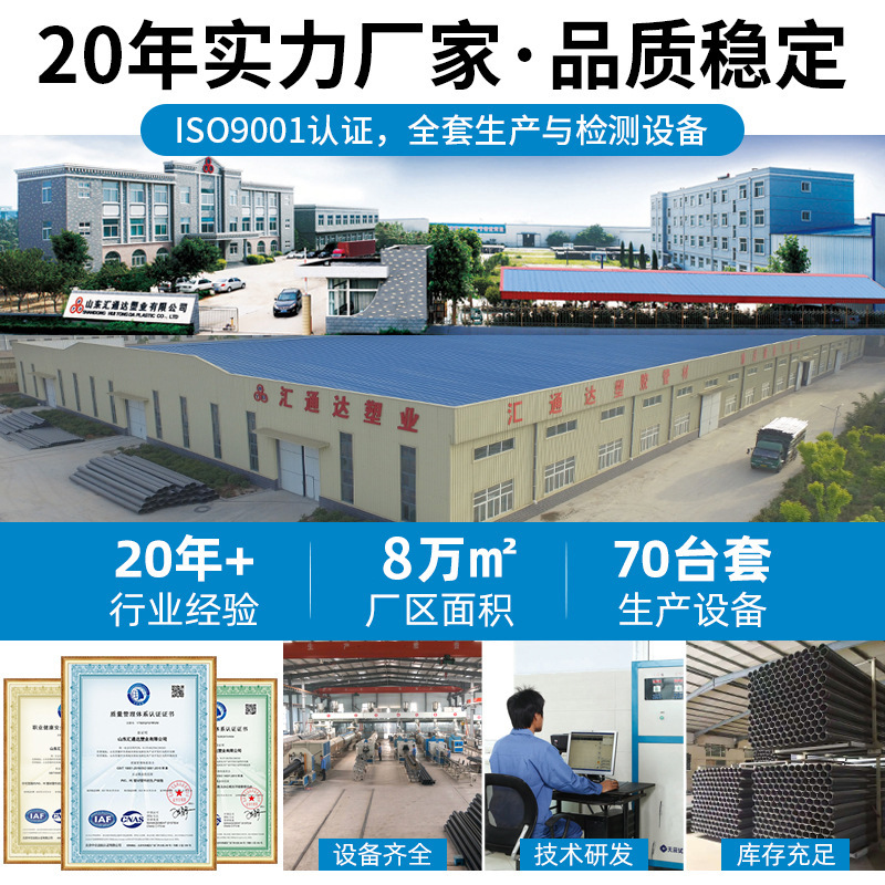 UPVC water supply pipe materials, municipal water conservancy projects, farmland water-saving irrigation pipe materials, UPVC pipe materials for water treatment Specification image