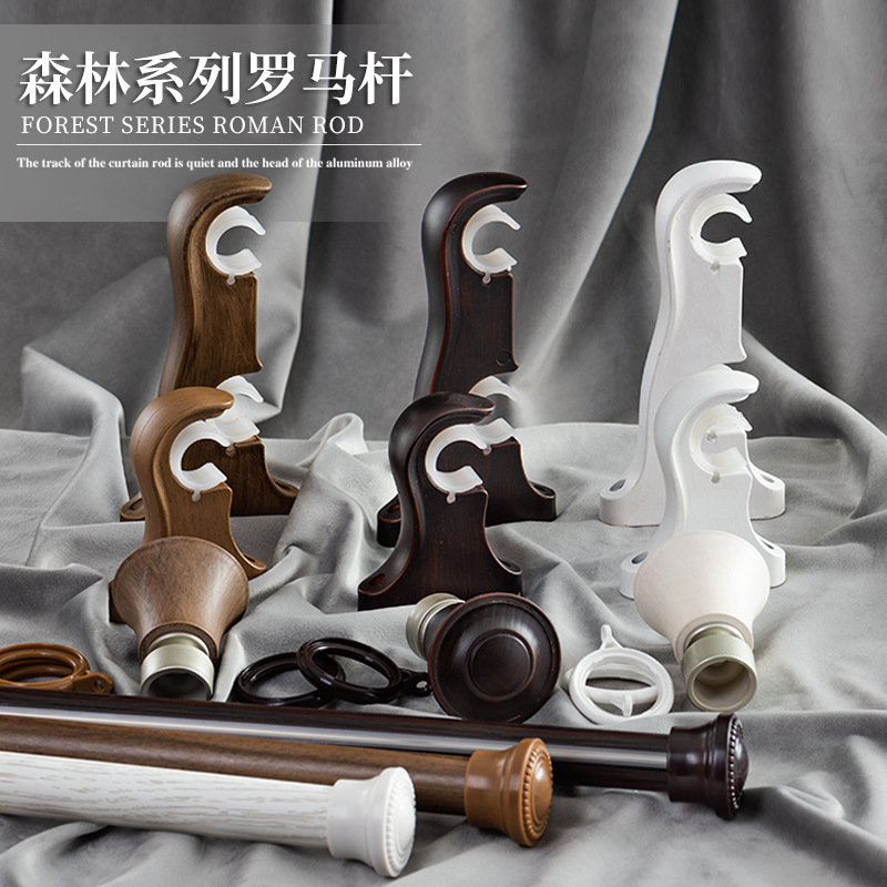 Forest Series Roman rod curtain rod, complete curtain fixing bracket, full set of accessories, factory direct sales, side top installation