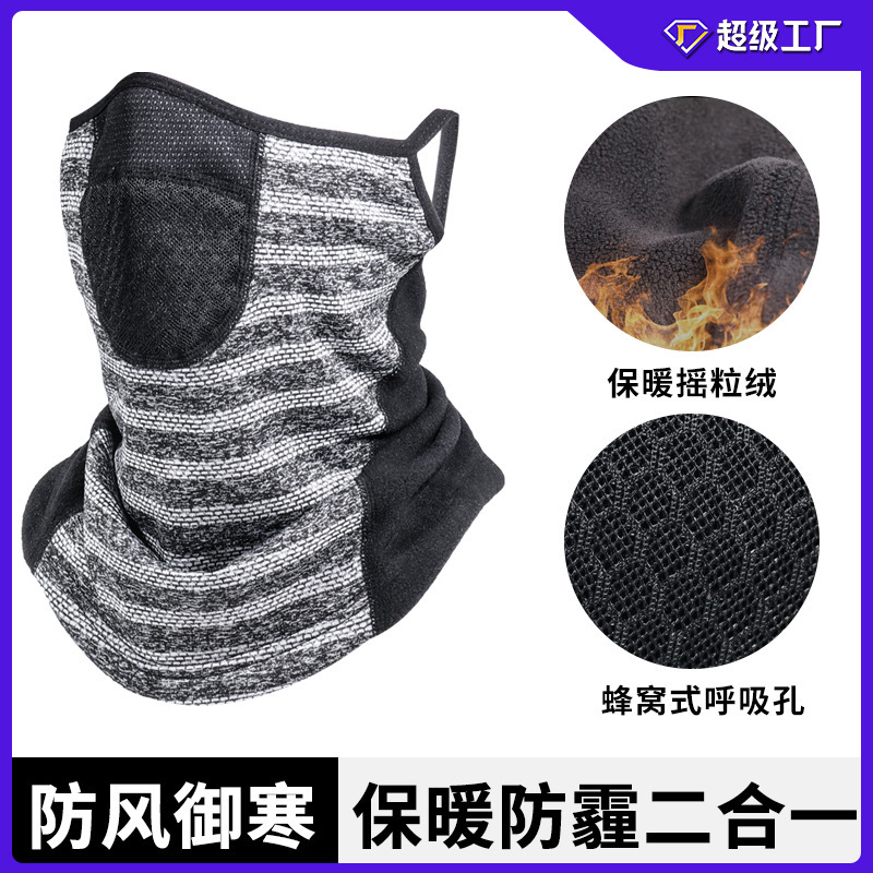 冬季男女护脸防冻骑行面罩保暖摩托车脸罩透气防寒头套滑雪口罩