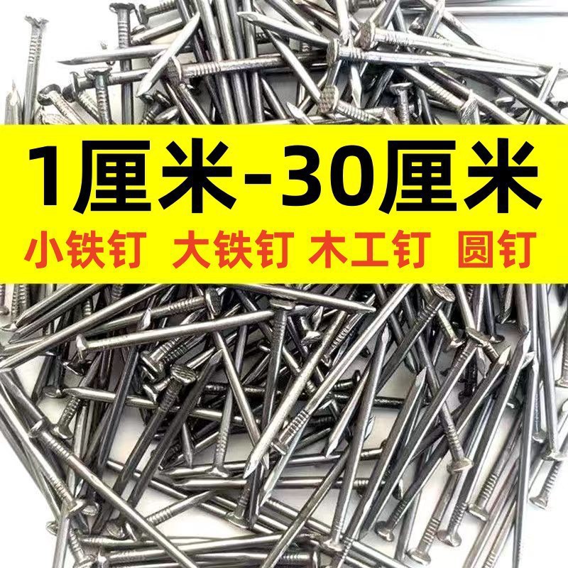 Special nails for rust prevention and reinforcement of iron nails, building materials and hardware accessories Application Scenario