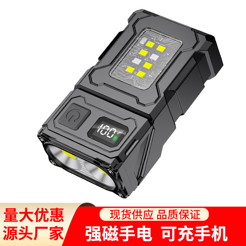 Cross-border outdoor portable high-intensity dual-light small flashlight strong magnetic maintenance work light, digital display small steel cannon keychain light