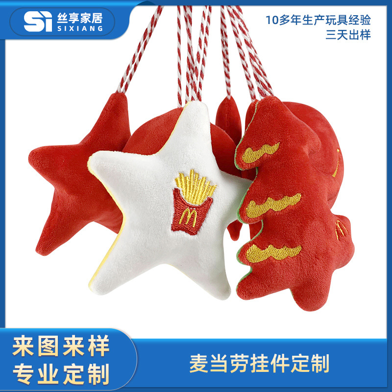 毛绒挂件企业IP定制异性毛绒钥匙扣挂饰来图来样卡通生肖公仔挂件