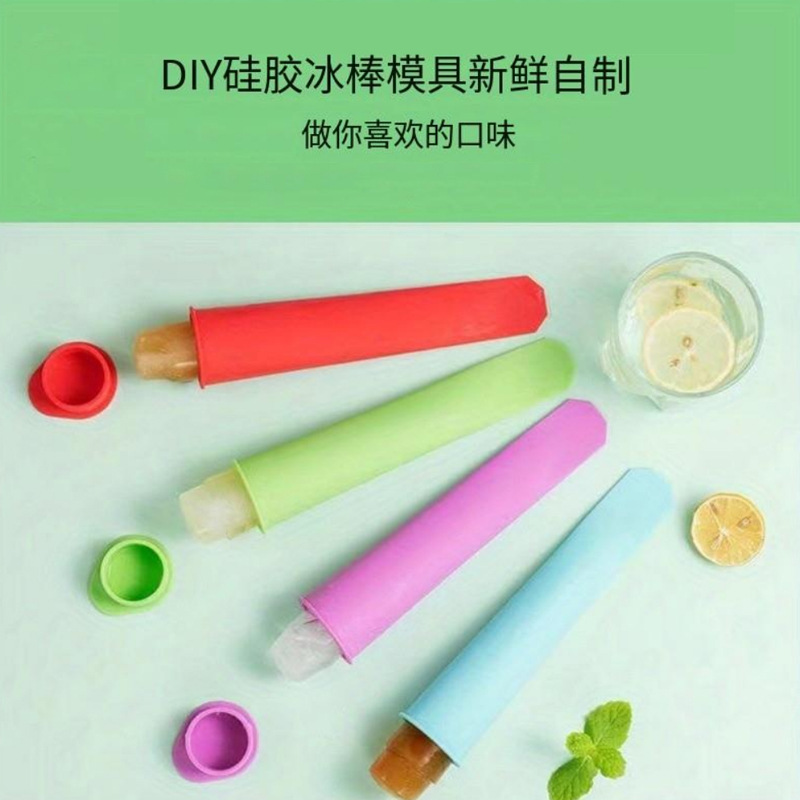 婴幼儿辅食果泥棒硅胶冰棒模具DIY冰棒烘焙模具简单创意冰棍模