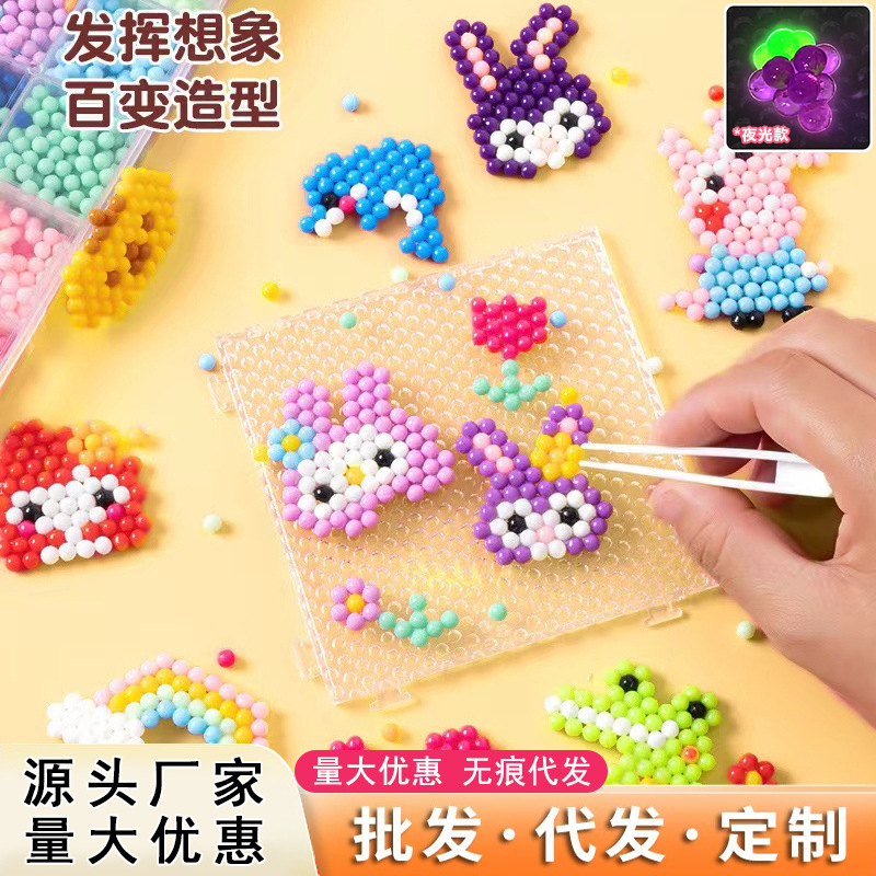 夜光水雾魔珠儿童创意拼豆豆拼图diy手工制作材料水溶珠益智玩具