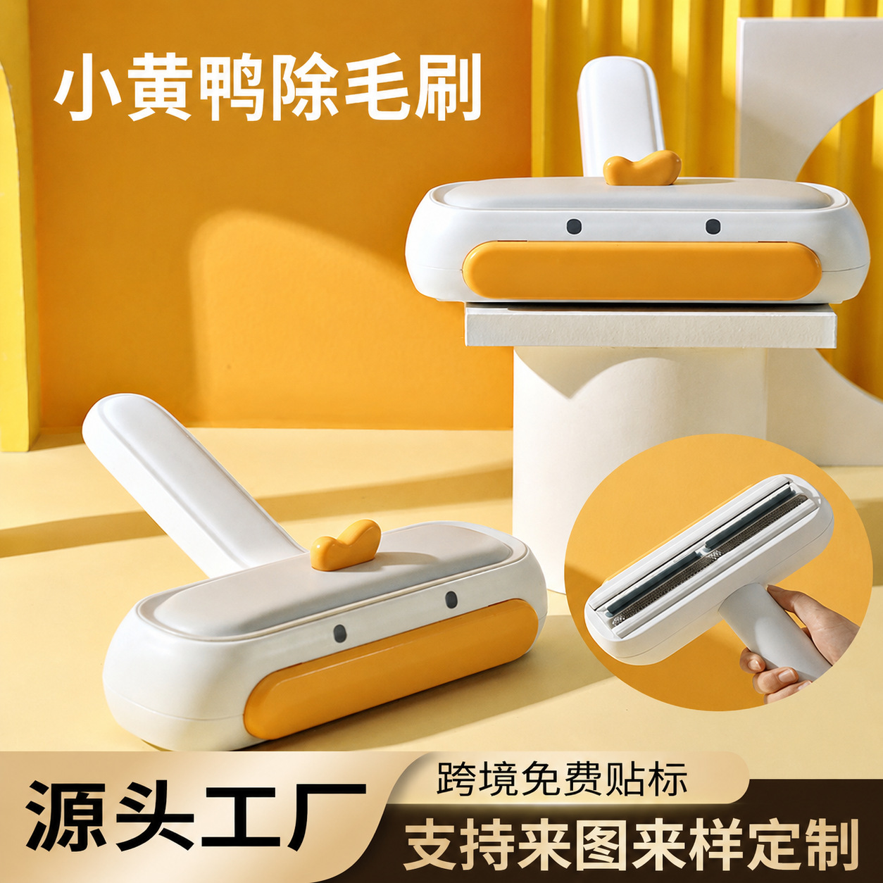 可爱宠物粘毛器定制跨境贴标 猫咪去浮毛除毛器 美容清洁用品批发