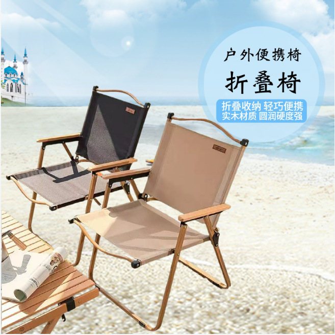 源头厂家批发户外休闲久坐舒适靠背便携式超轻露营钓鱼沙滩折叠椅