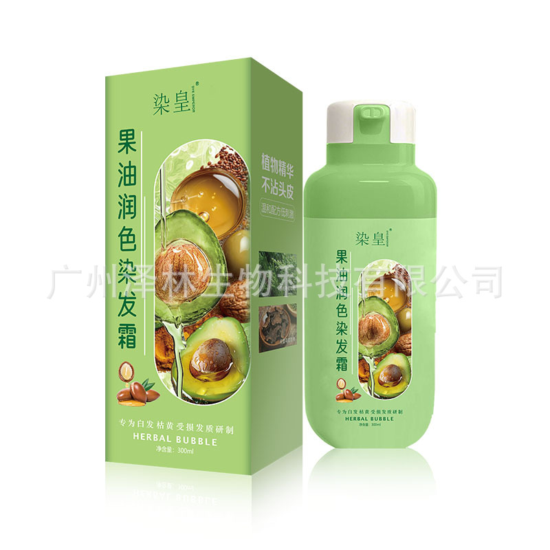 贴牌加工定制OEM牛油果植物染色发剂彩色自然黑不伤发染色发霜