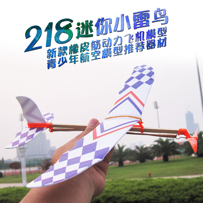 New rubber band power aircraft, rubber band Thunderbird, rubber band bird, teenagers' toy model Specification image