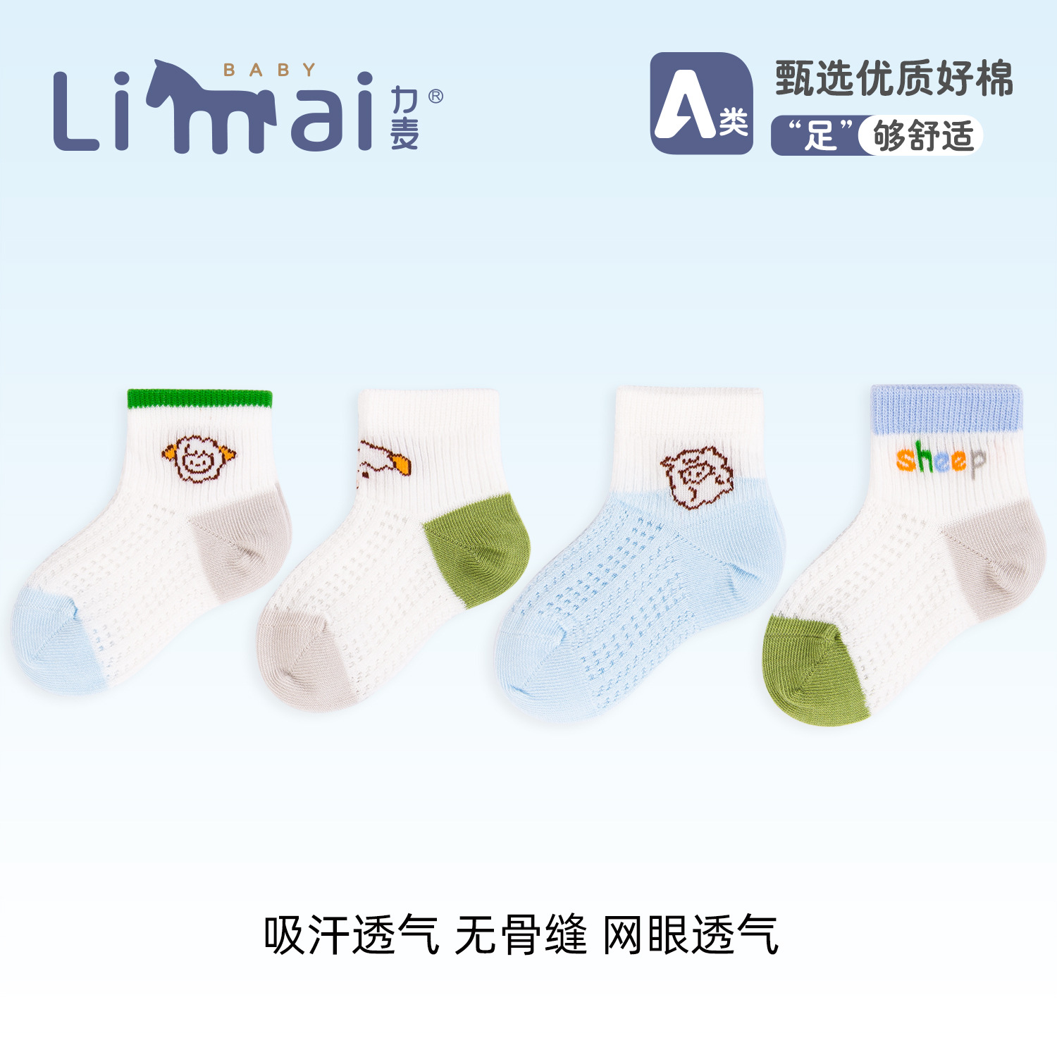 可爱卡通儿童袜子夏季薄款男童1-7岁棉袜透气网眼短袜夏天超薄A类
