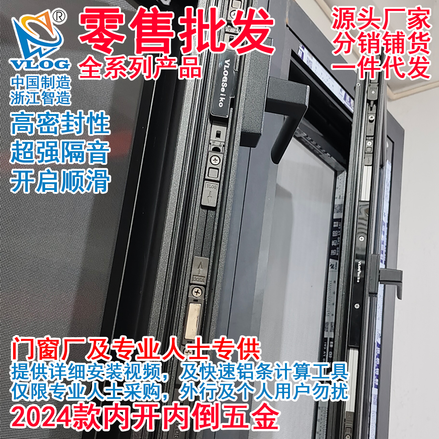 断桥铝内平开窗改内开内倒配件内开改内开上悬五金平开上悬窗配件产品图