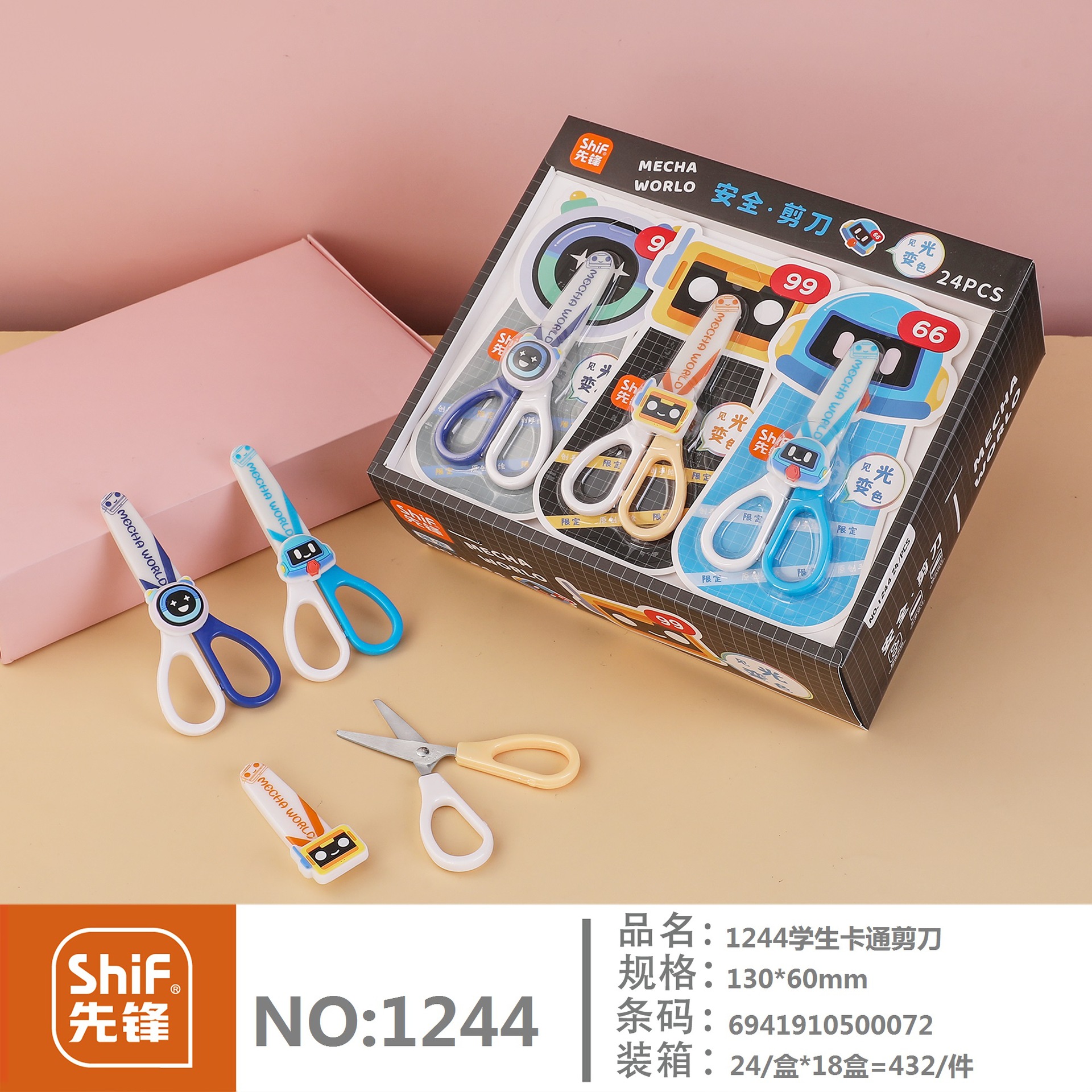 Pioneer 1244 Cartoon Student Scissors Office Art Paper-cutting Handicraft Scissors with Protective case scissors
