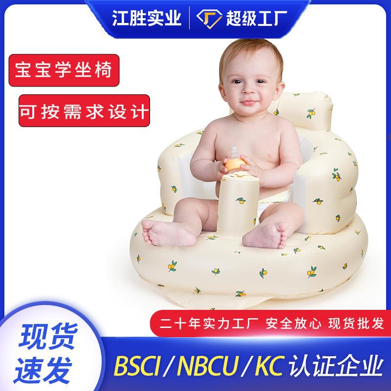 现货充气宝宝学坐椅儿童小沙发婴儿坐神器耐磨pvc男女通用餐桌椅