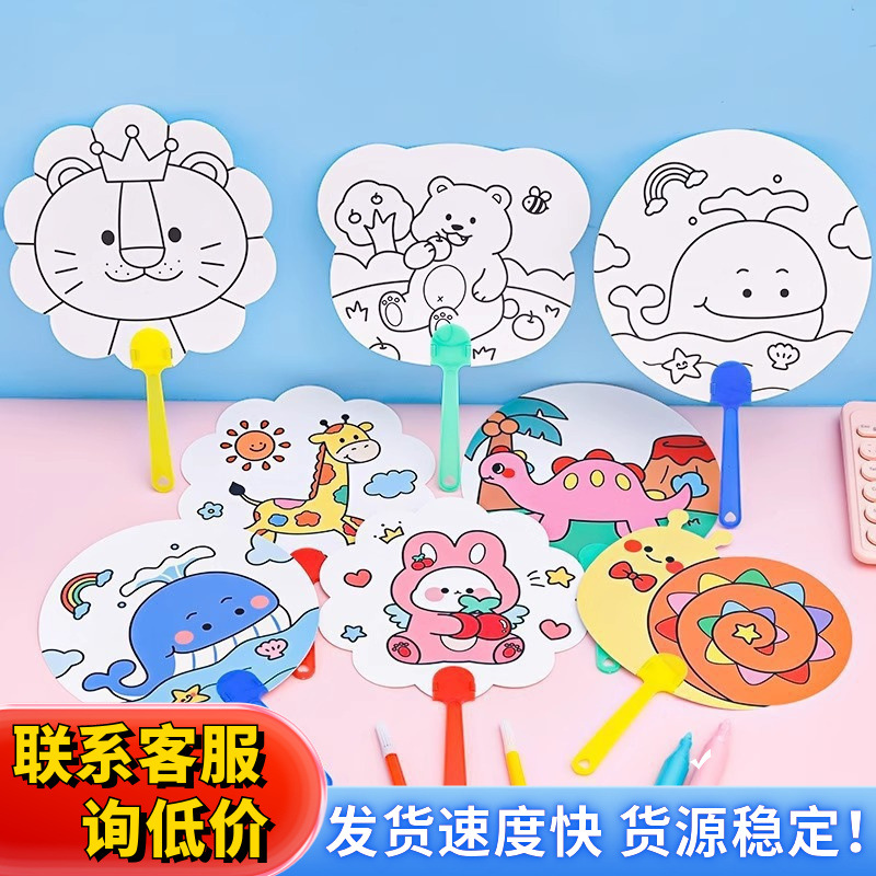 DIY空白纸扇子卡通彩绘填色涂色绘画画图案白卡纸线条扇礼品扇