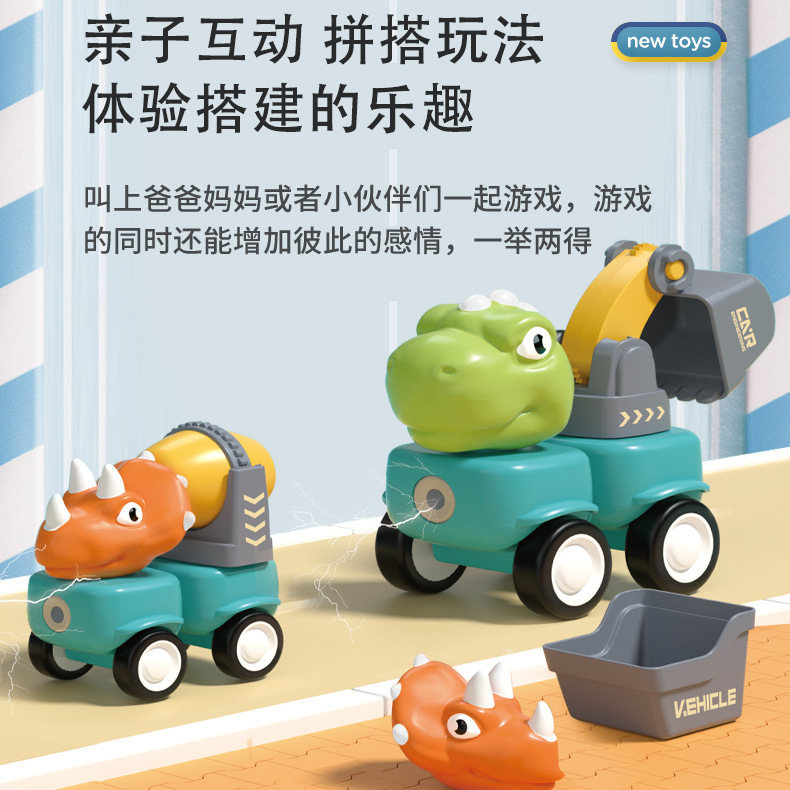 New cross-border magnetic attraction little dinosaur toy boy assembly engineering vehicle Dinosaur model Tyrannosaurus rex Triceratops Application Scenario