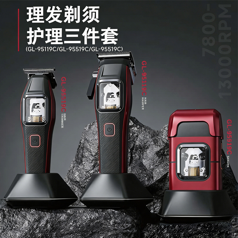 家用专业理发器套装高端磁悬浮理发电动推子油头雕刻剪剃须三件套