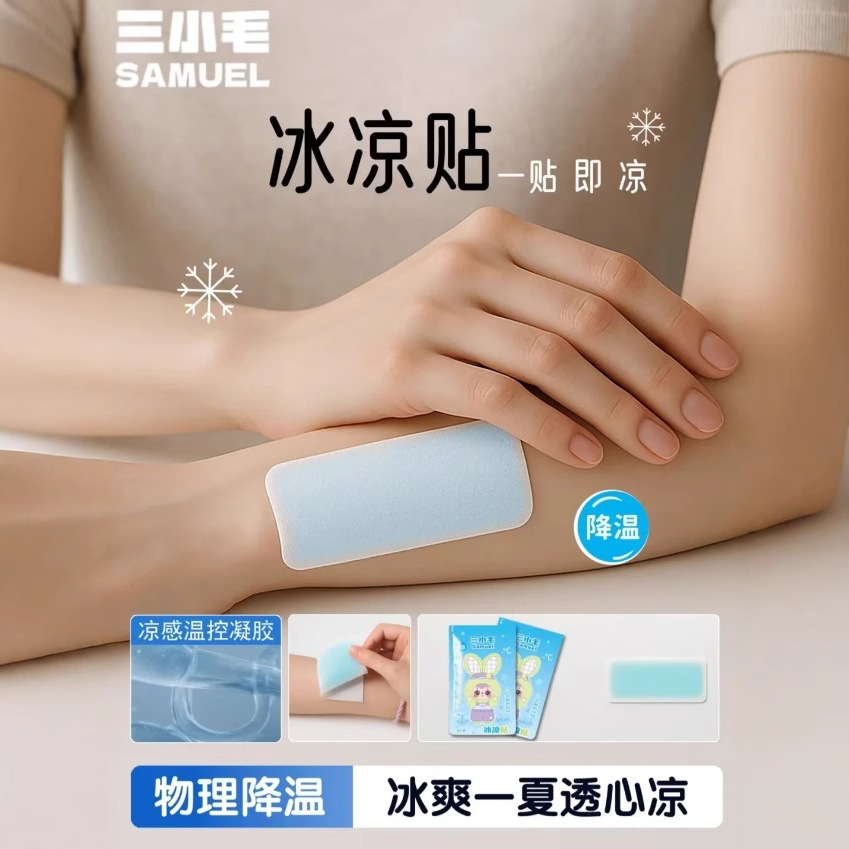 New product: Samuel's Cool Sticker series, genuine blind box collectible figurines, dolls and gifts details Picture