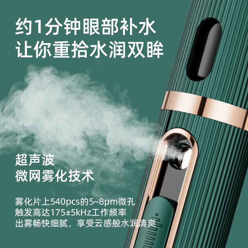 shanilak Eye fatigue Relief nebulizing Eye moisturizing device, hot compress device to relieve eye fatigue and dryness, hot compress steaming eye device, eye fumigation device Specification image