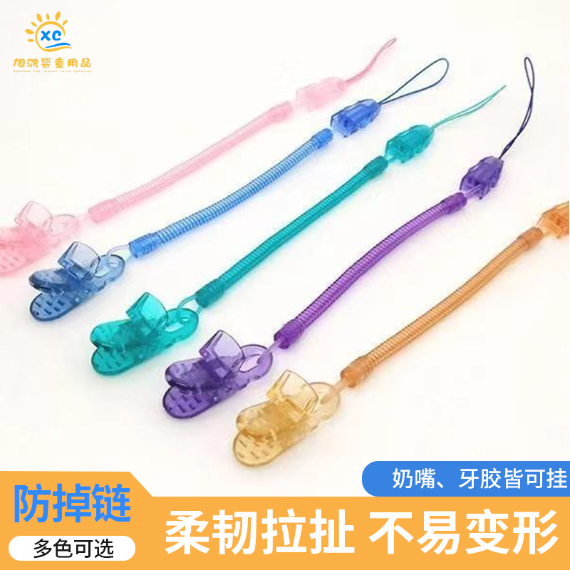 婴儿奶嘴夹链条咬咬乐防掉链PC牙胶链硅胶安抚奶嘴链神器可啃咬