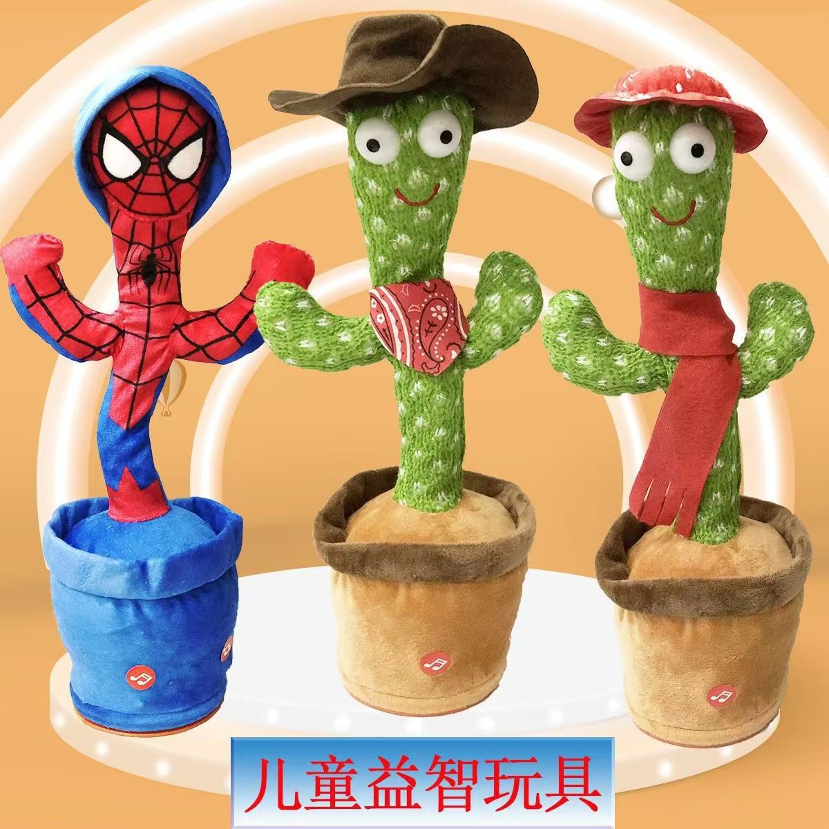 Cactus toys learn to talk, dance, twist, sing, record lights, twist dolls, birthday gifts for babies Specification image