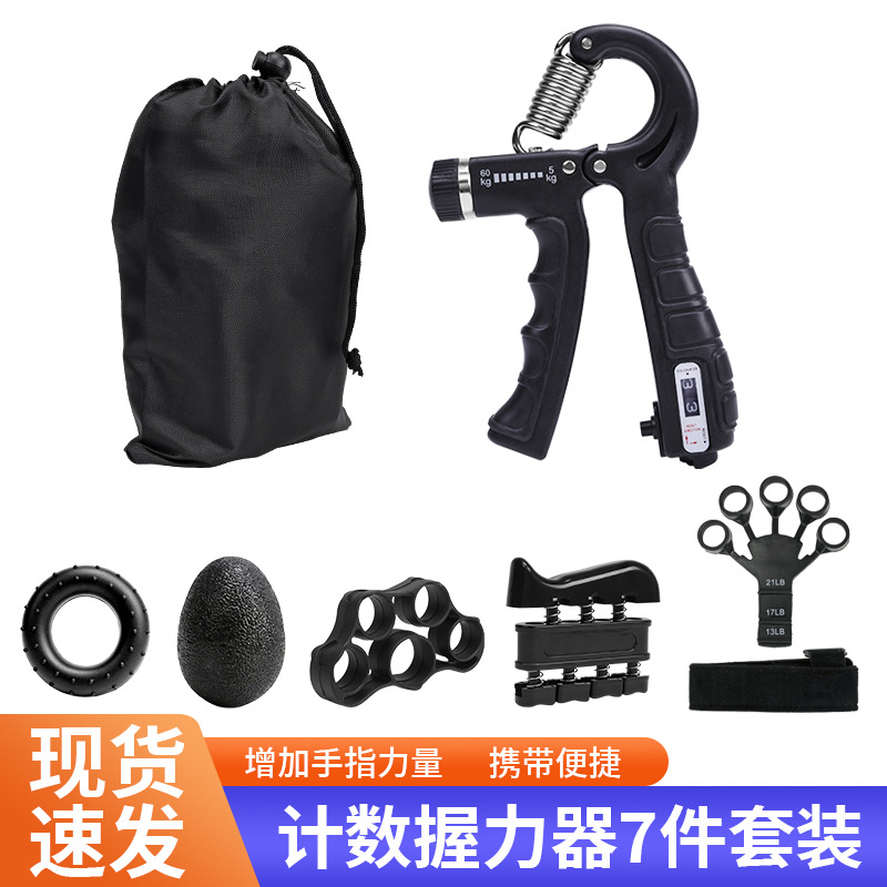 5-60KG计数可调握力器男女练手力腕力手指力器健身器材TPE包胶
