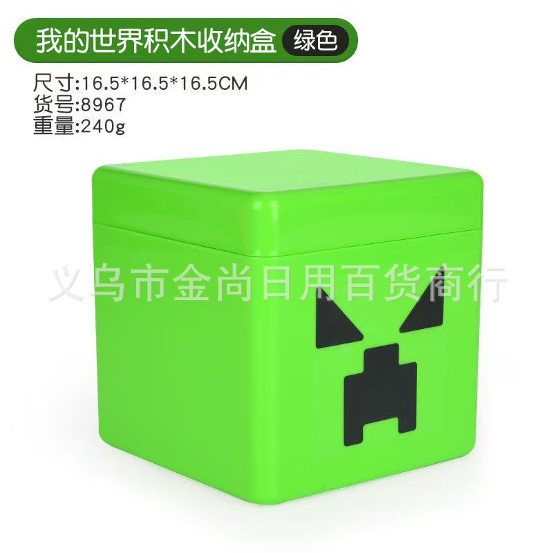 New imitation Minecraft theme building block storage box, desktop toy building block storage box, storage box details Picture