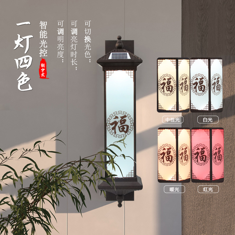 National trend solar wall lamps, outdoor balcony, courtyard, gate lamps, garden fence lamps, Chinese-style villa terrace LED lamps, outdoor