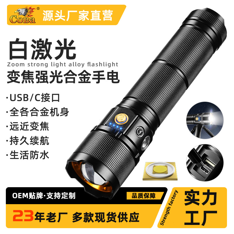 跨境新款白激光强光手电筒超亮led变焦远射家用户外多功能大号灯