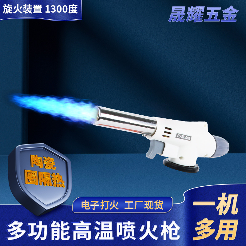 多功能高温液化气漆刷电动喷雾器食物喷火