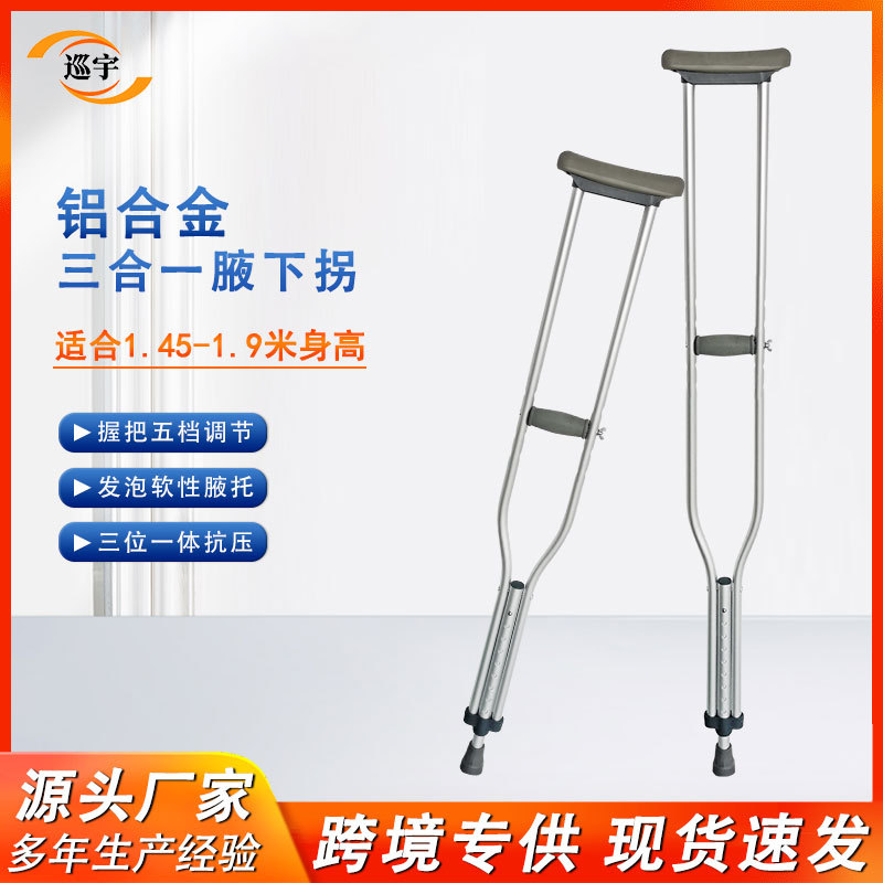 拐杖年轻人骨折腋下拐防滑老人医用拐棍脚踝康复走路双拐杖助行器
