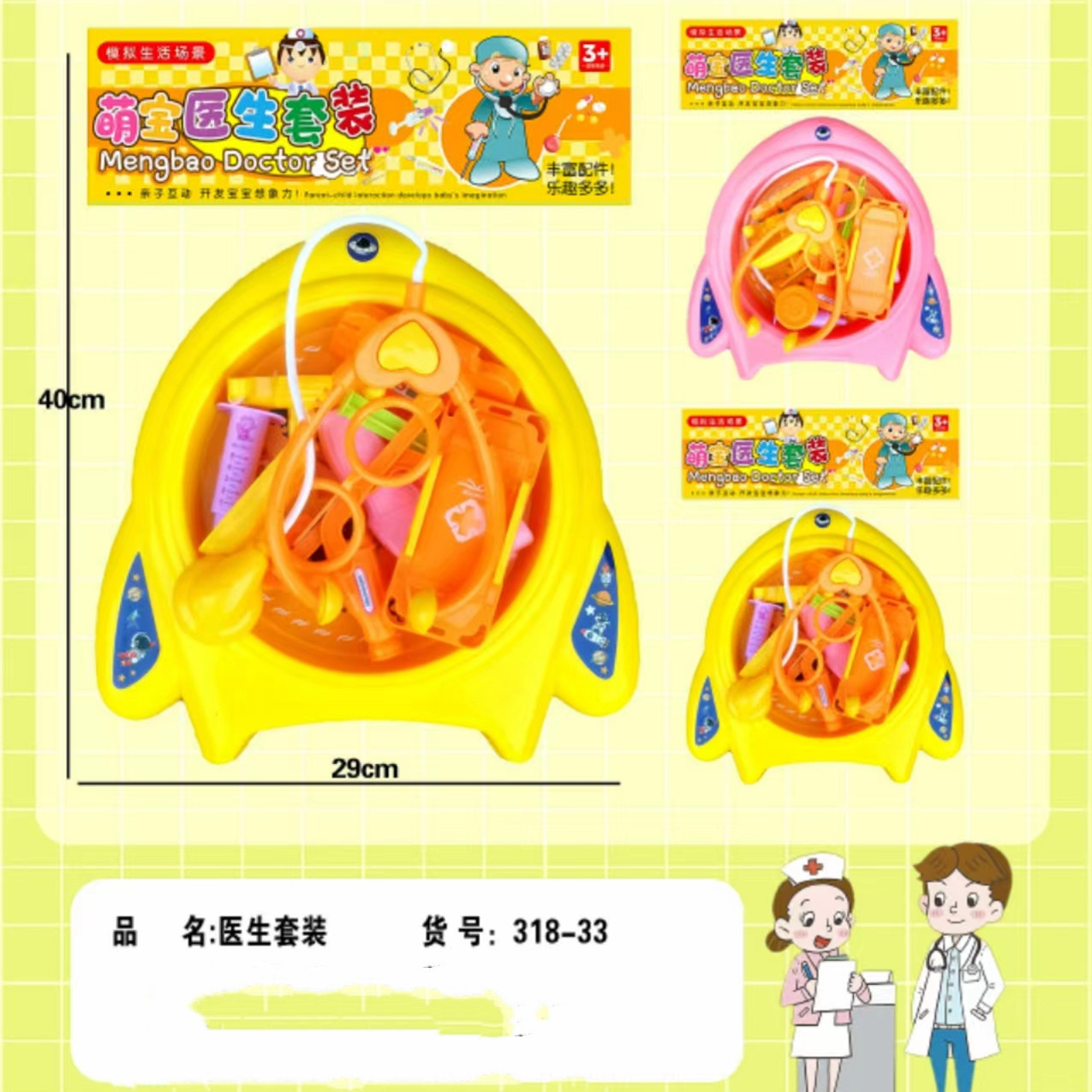 A variety of building blocks, astronaut accessories, gyroscope guns, medicine, fruits, and cut-out fun toys Item Picture