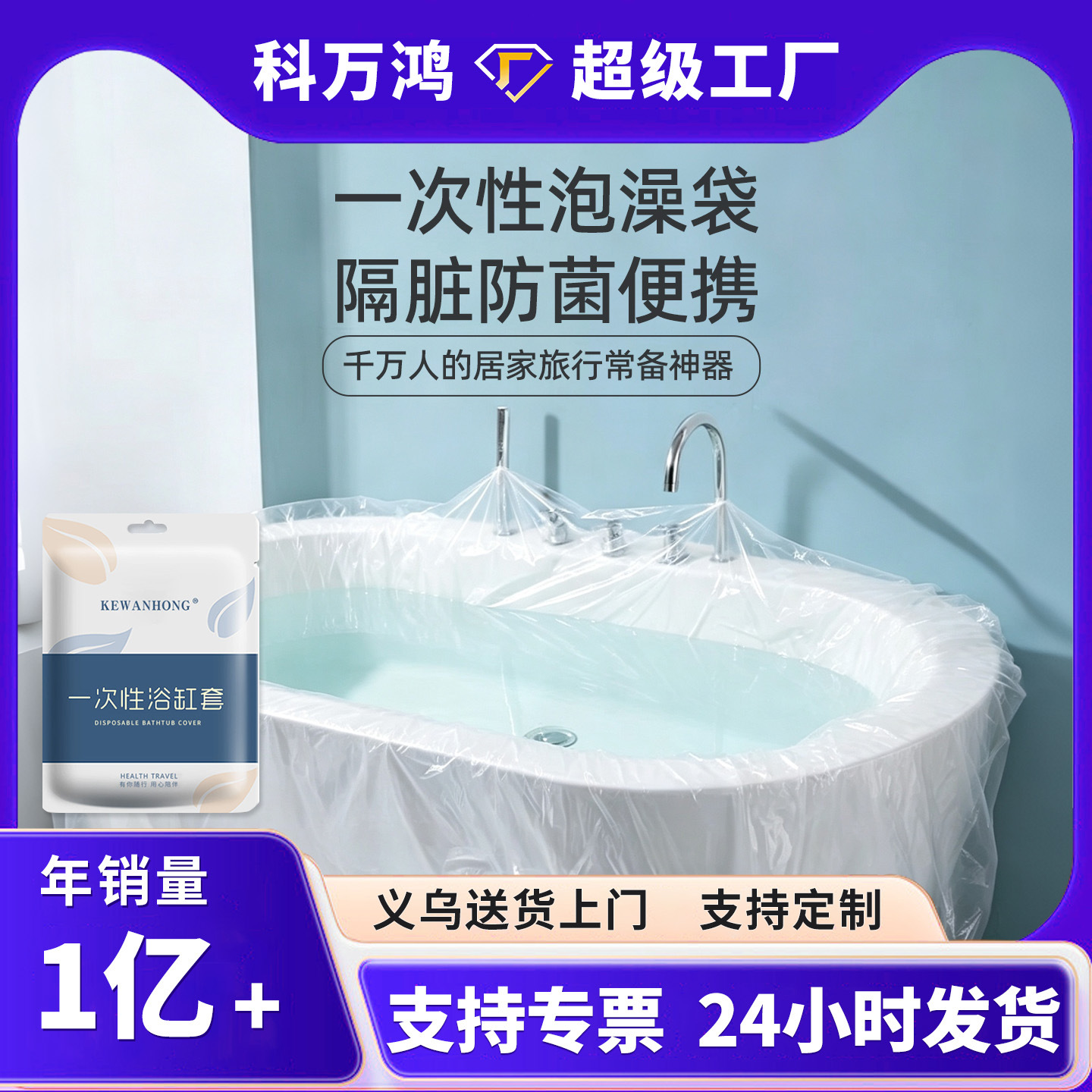 一次性浴缸隔脏袋子加厚浴缸套泡澡塑料袋酒店旅行家用洗澡盆膜